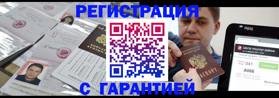 прописка ребенка в Зернограде